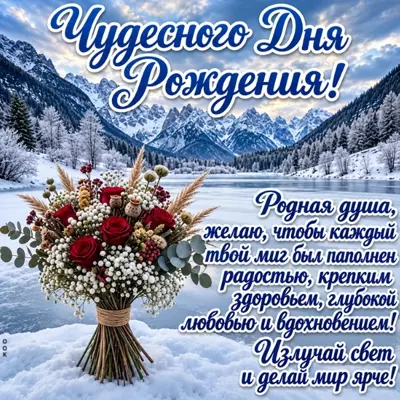 Postcard картинка для женщины с днем рождения