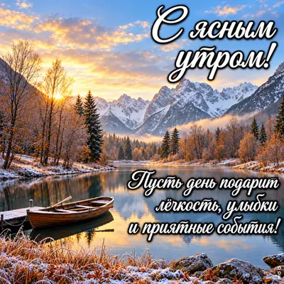 Postcard картинка легкое доброе утро