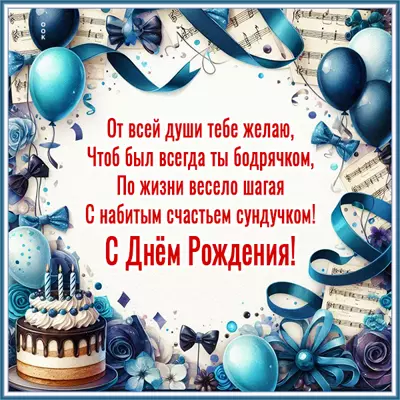 Postcard картинка от всей души тебе счастья, с праздником