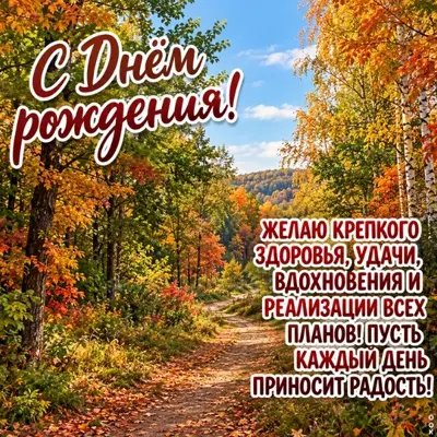 Postcard картинка поздравление мужчине