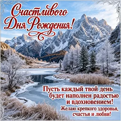 Picture картинка поздравление с днем рождения