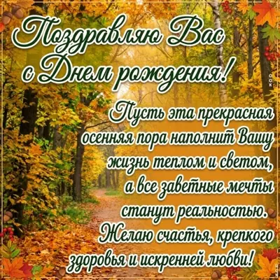 Picture картинка поздравляю вас с днем рождения
