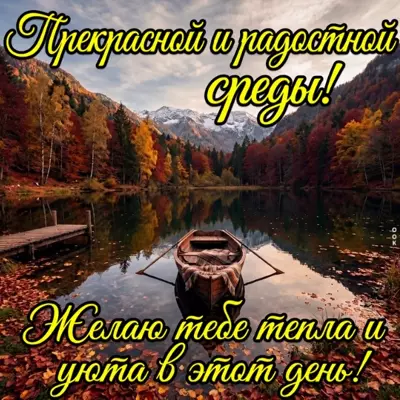 Picture картинка прекрасной среды