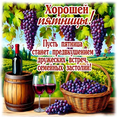 Postcard картинка приятных встреч в этот день тебе