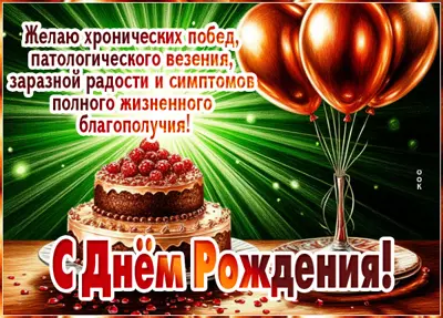 Picture картинка с днем рождения, море побед тебе