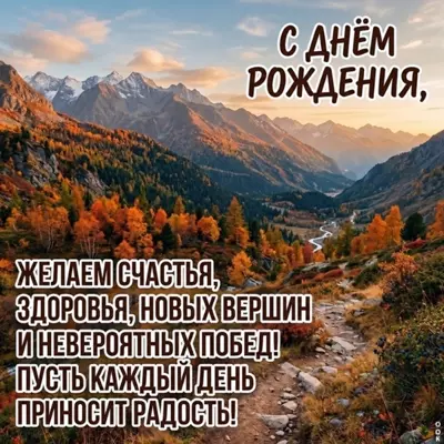 Picture картинка с днем рождения мужчине