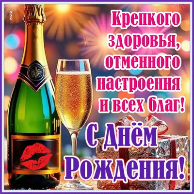 Picture картинка с днём рождения мужественность и достоинство в этот день