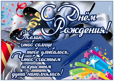Picture картинка с днём рождения, пусть все мечты сбываются