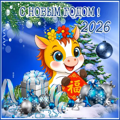 Открытка картинка с китайским новым годом