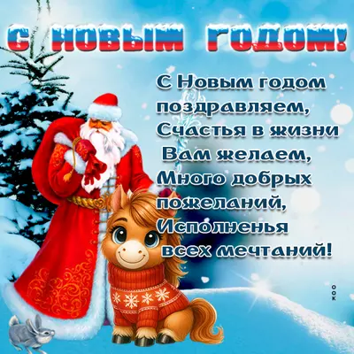 Открытка картинка с новым годом с дедом морозом