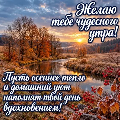 Picture картинка с пожеланиями к утру