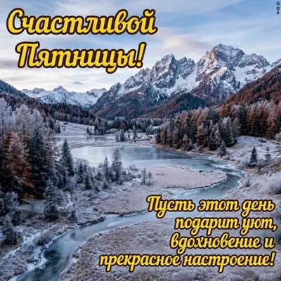 Picture картинка счастливой пятницы