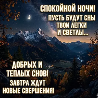Picture картинка сладких снов