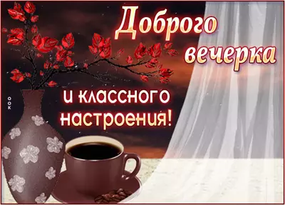 Postcard картинка спокойного вечера
