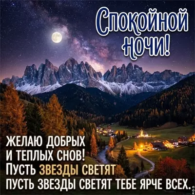 Postcard картинка спокойной осенней ночи