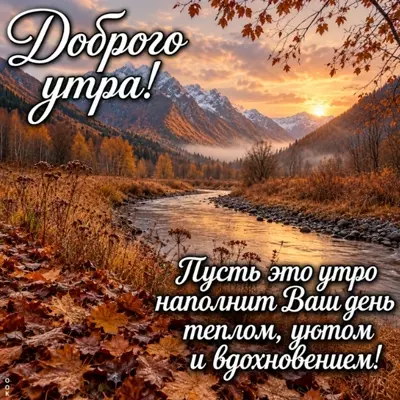 Postcard картинка уютного утра