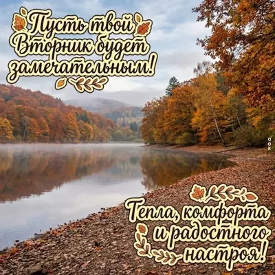 Postcard картинка замечательного вторника