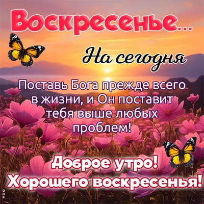 Picture классная картинка воскресенье