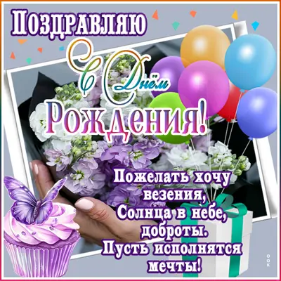 Postcard красивая картинка пожелать хочу везения, солнца в небе, доброты