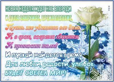 Postcard красивая картинка пусть же удаются все дела