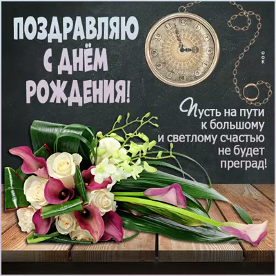 Picture красивая открытка пусть на пути не будет преград
