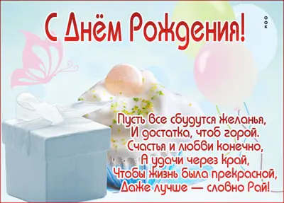 Picture красочная картинка с днем рождения