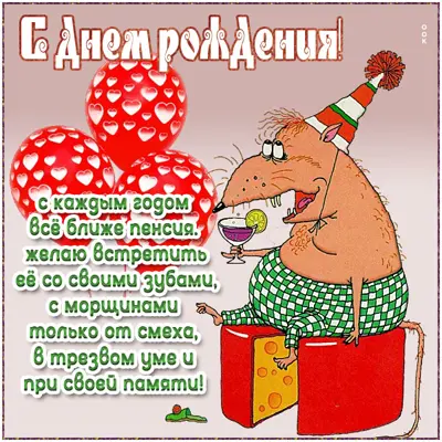 Postcard лучезарная открытка с днем рождения