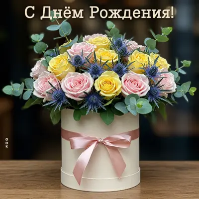 Postcard лучистая, цветущая открытка с днем рождения!