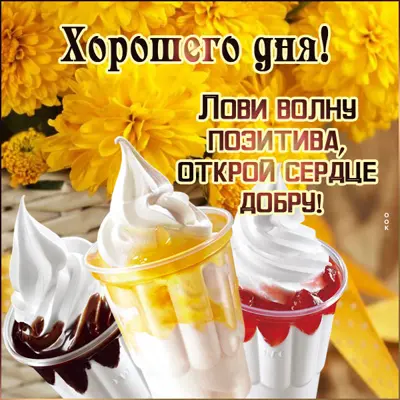 Postcard лёгкая открытка хорошего дня