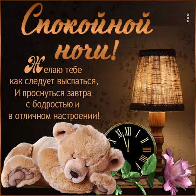 Picture милая картинка делаю тебе как следует выспаться