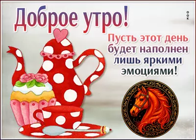 Picture милая картинка доброе утро