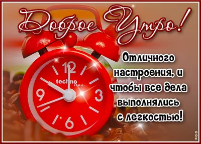Postcard милая картинка отличного настроения