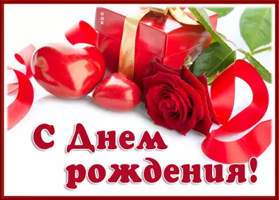 Picture милая картинка с днем рождения