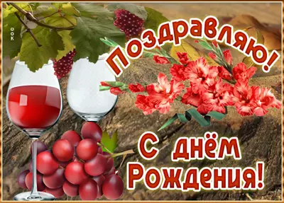 Picture милая картинка с днем рождения