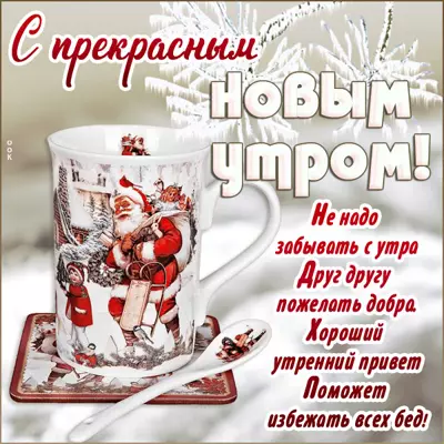 Postcard милая картинка с прекрасным утром