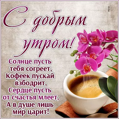 Picture милая картинка солнце пусть тебя согреет