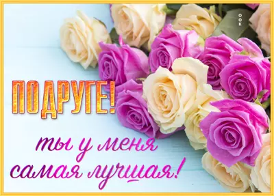Picture милая картинка ты у меня самая лучшая