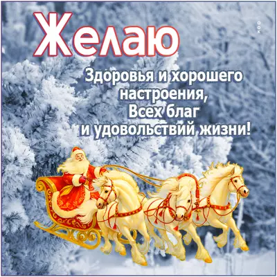 Picture милая открытка здоровья и хорошего настроения