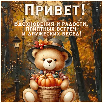 Picture необычная открытка привет
