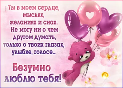 Picture нежная открытка безумно люблю тебя