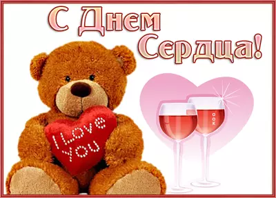 Postcard новая открытка с днём сердца