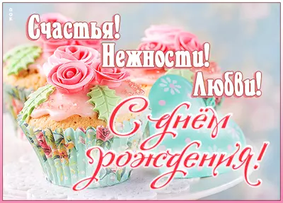 Postcard очаровательная картинка счастья нежности любви