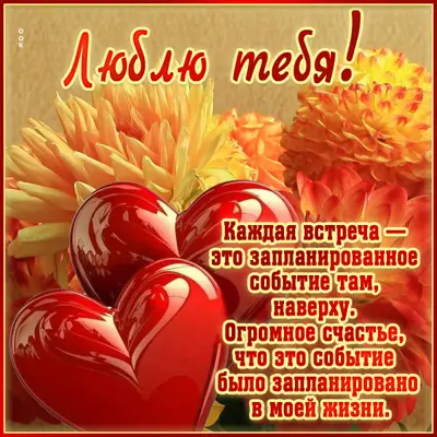 Postcard очаровательная открытка люблю тебя