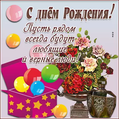Postcard очаровательная открытка пусть рядом будут любящие люди
