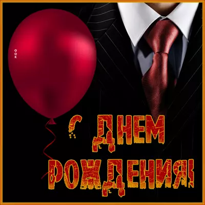 Picture очаровательная открытка с днем рождения