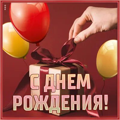 Picture очаровательная открытка с днем рождения