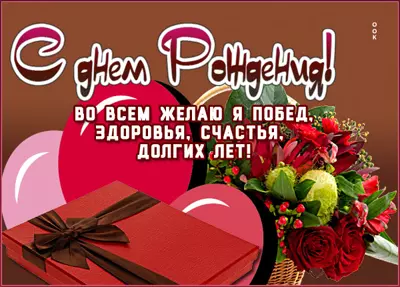 Picture очаровательная открытка во всем  желаю я побед