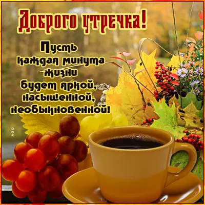 Postcard открытка доброе утро с чашкой
