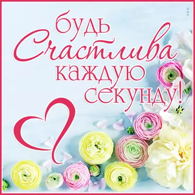 Picture открытка гармонии в душе