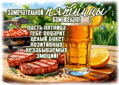 Picture открытка много приятных моментов тебе